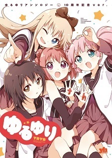 Poster of Mini Yuri
