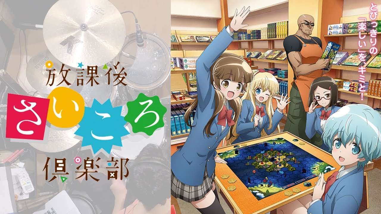 Cover image of After School Dice Club (Dub)