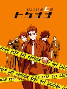 Special Crime Investigation Unit - Special 7 (Dub)