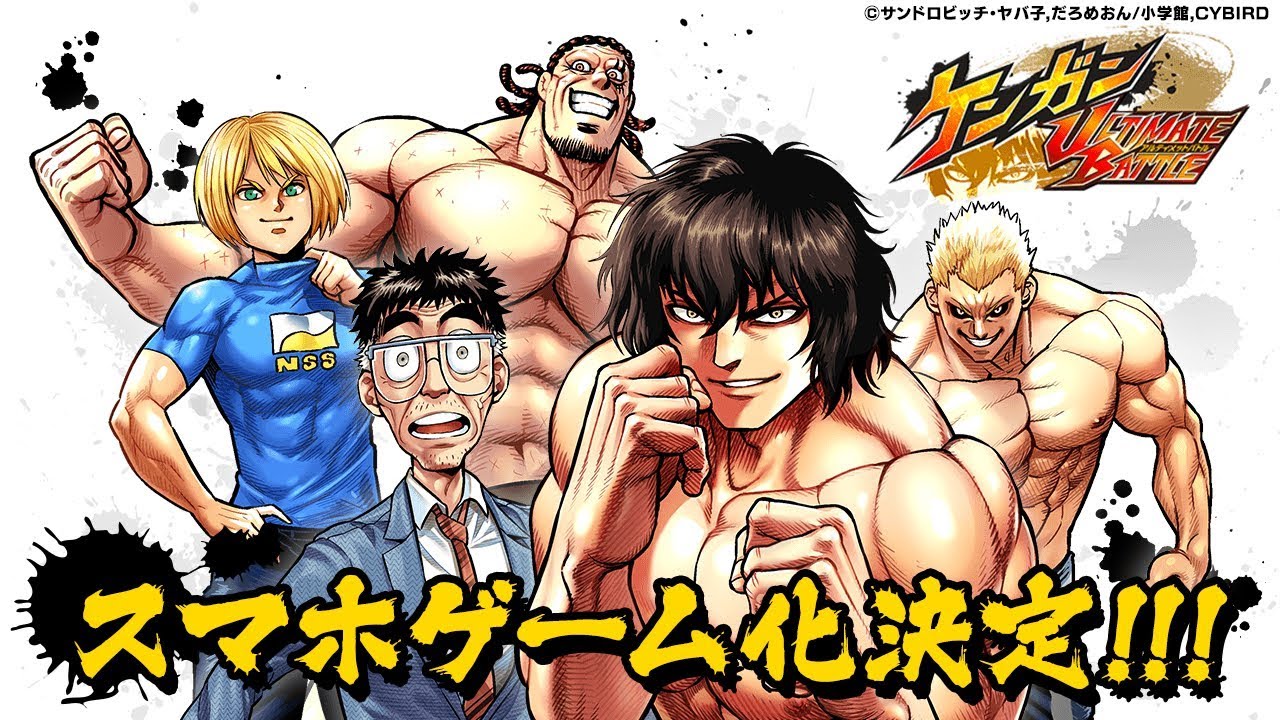 Cover image of KENGAN ASHURA Part II