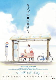 Poster of Kase-san and Morning Glories (Dub)