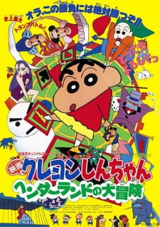 Poster of Eiga Crayon Shin-chan: Henderland no Daibouken