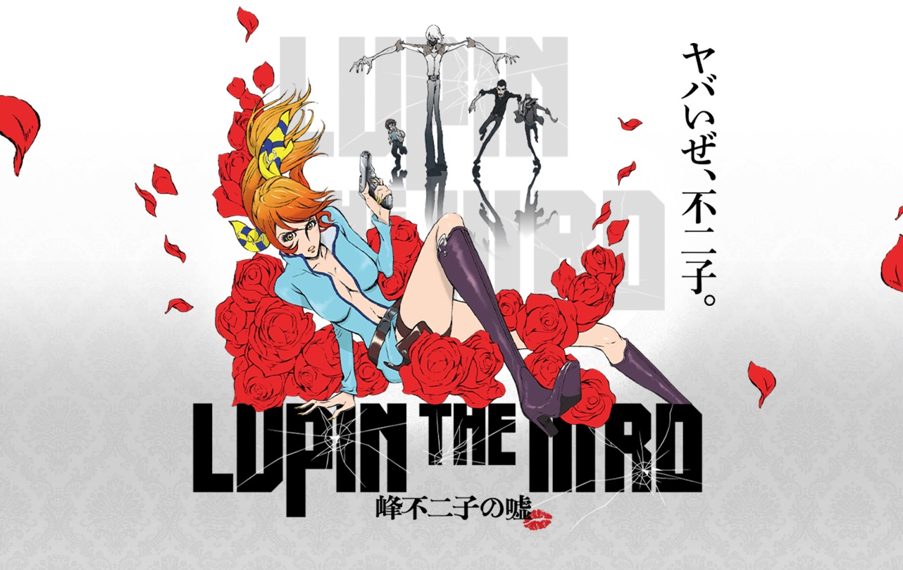 Cover image of Lupin the IIIrd: Mine Fujiko no Uso (Dub)