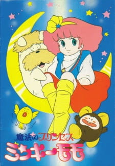 Poster of Mahou no Princess Minky Momo: Yume no Naka no Rondo