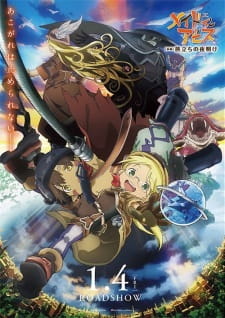 Made in Abyss Movie 1: Tabidachi no Yoake Poster