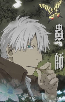 Mushishi: The Shadow That Devours the Sun poster