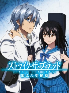 Strike the Blood Special poster