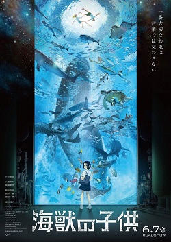 Poster of Children of the Sea