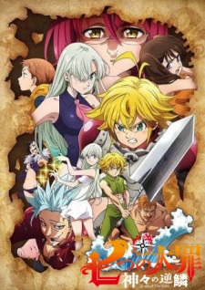 The Seven Deadly Sins: Imperial Wrath of the Gods poster
