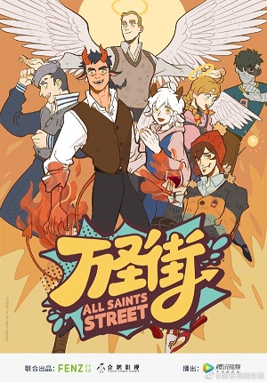 All Saints Street poster