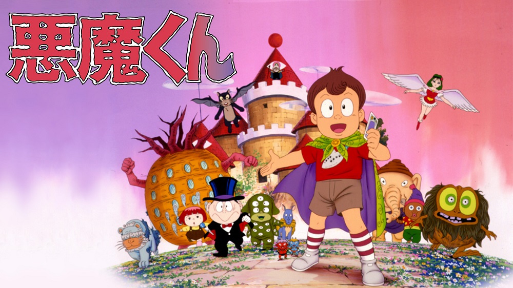 Cover image of Akuma-kun (Movie)