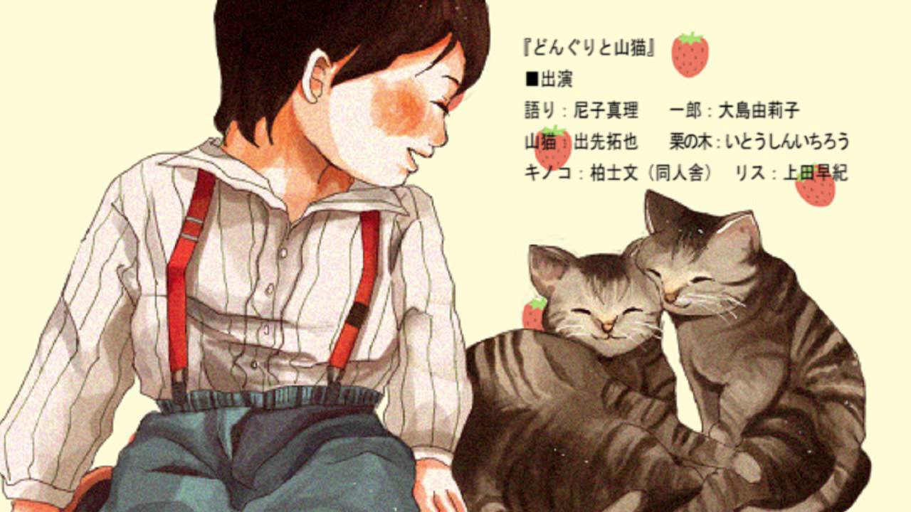 Watch Miyazawa Kenji Collection The Acorns And The Wildcat Online Free Animepahe