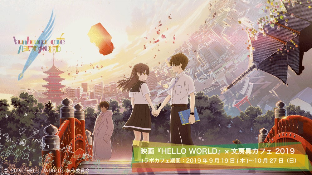 Cover image of Hello World