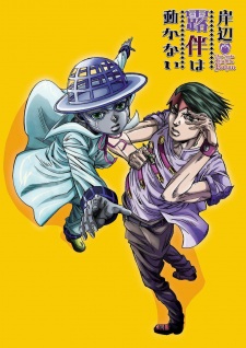 Poster of Thus Spoke Rohan Kishibe - OVA