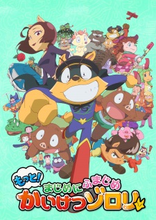 Incredible Zorori poster