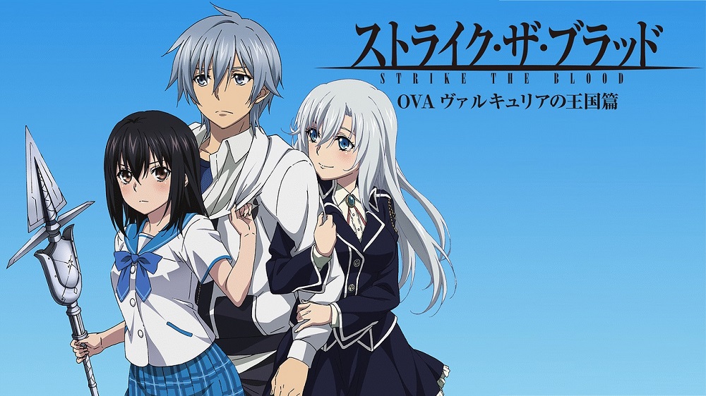 Cover image of Strike the Blood Fourth