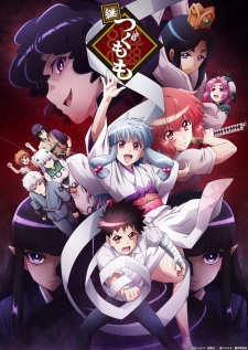 Poster of Tsugumomo S2