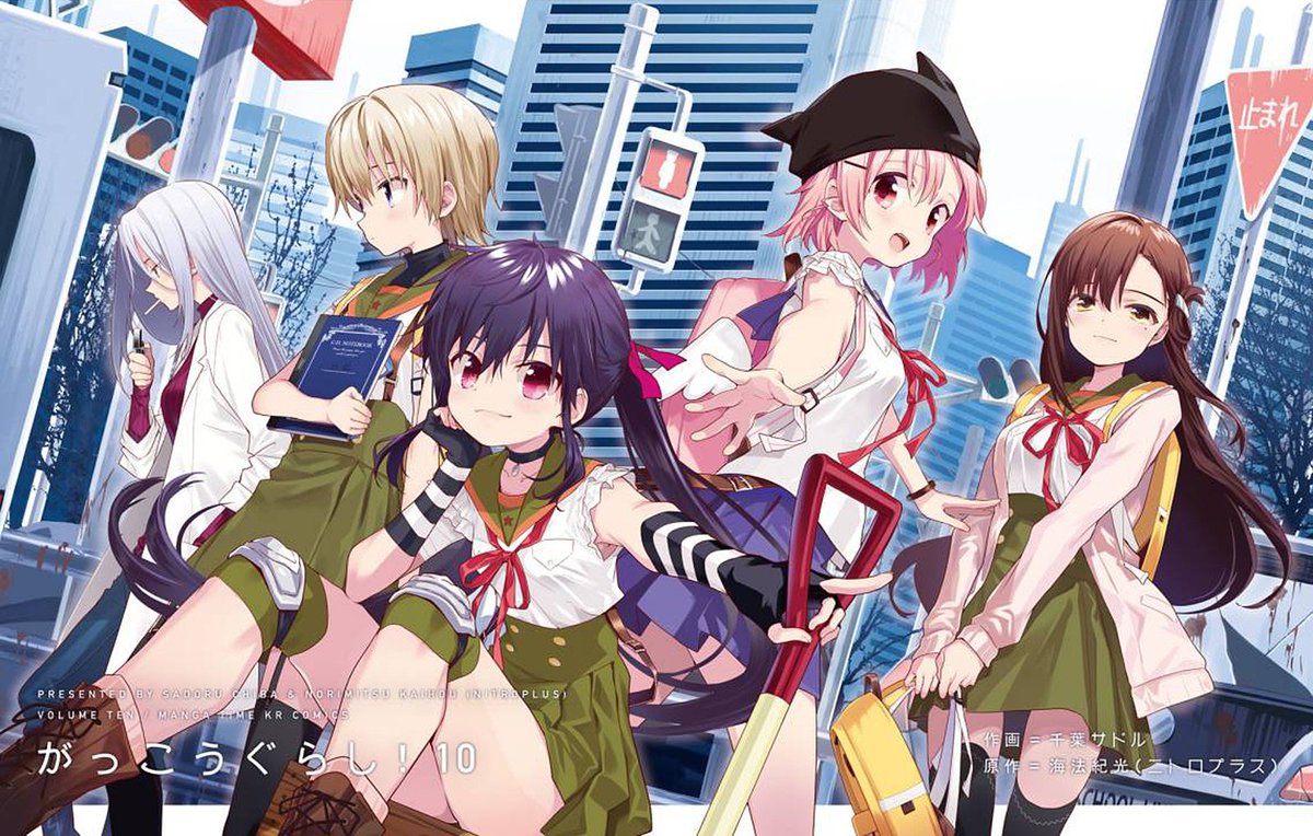 Cover image of School-Live! (Dub)