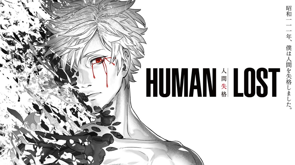 Cover image of Human Lost