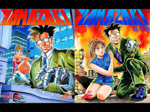 Cover image of Long Distance Call - Business Commando Yamazaki