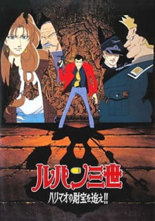 Poster of Lupin III: Harimao no Zaihou wo Oe!! (Dub)