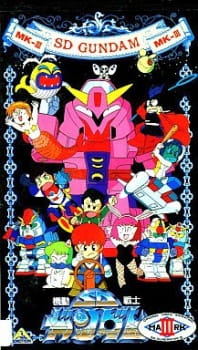 Poster of Mobile Suit SD Gundam MK 3