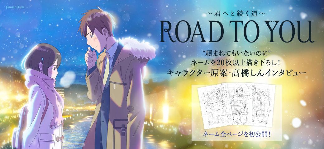 Cover image of ROAD TO YOU