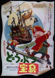 Poster of Doubutsu Takarajima