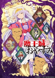 Poster of Sleepy Princess in the Demon Castle