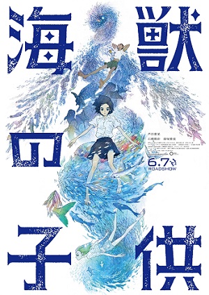Poster of Children of the Sea (Dub)