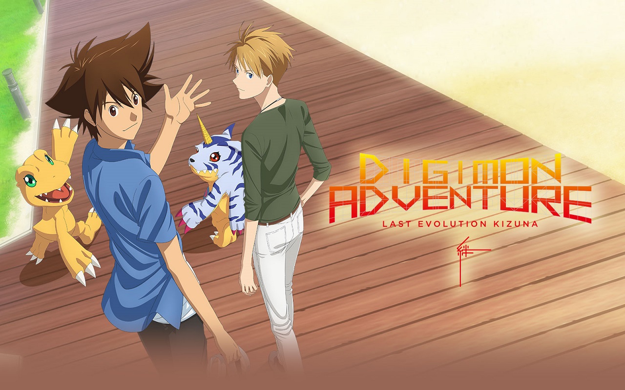 Cover image of Digimon Adventure: Last Evolution Kizuna (Dub)