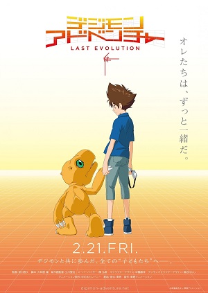 Poster of Digimon Adventure: Last Evolution Kizuna (Dub)