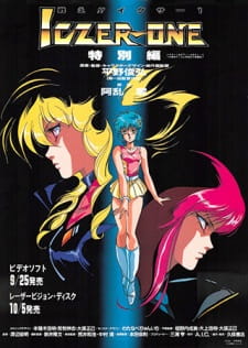 Poster of Fight!! Iczer-1 (Dub)
