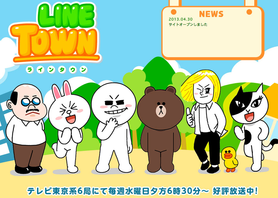 Cover image of Line Town