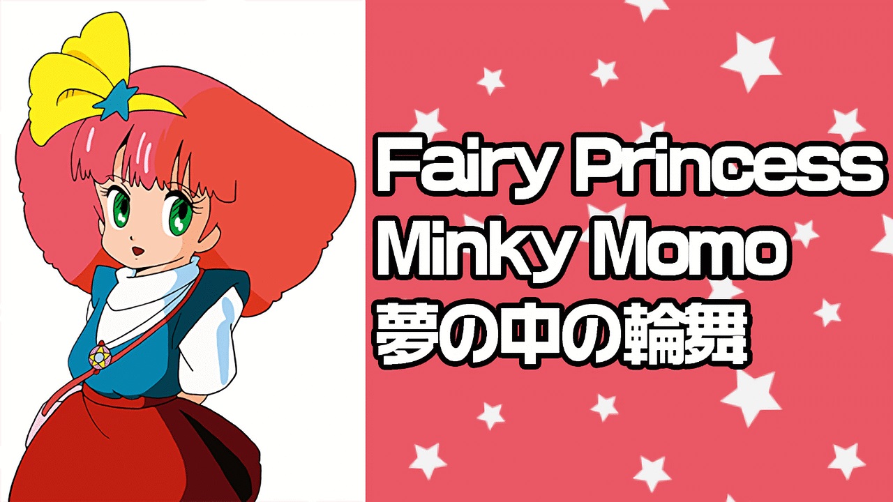 Cover image of Magical Princess Minky Momo (Dub)