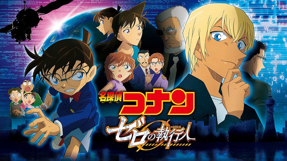 gogoanime detective conan zero the enforcer