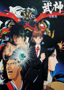 Poster of Guardian of Darkness (Dub)