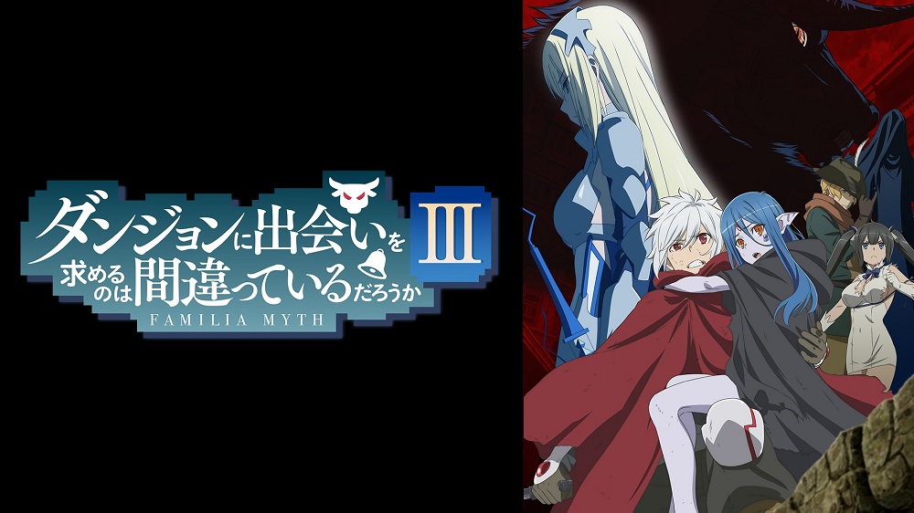 Cover image of Is It Wrong to Try to Pick Up Girls in a Dungeon? III (Dub)