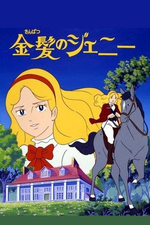 Poster of Jeanie with the Light Brown Hair