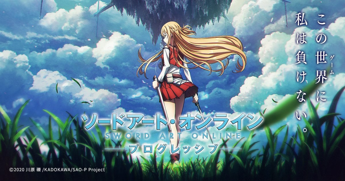 Cover image of Sword Art Online the Movie - Progressive - Aria of a Starless Night