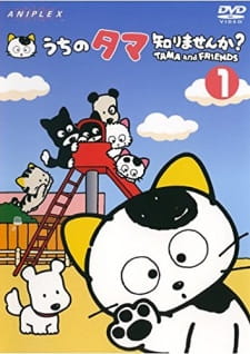 Tama and Friends poster