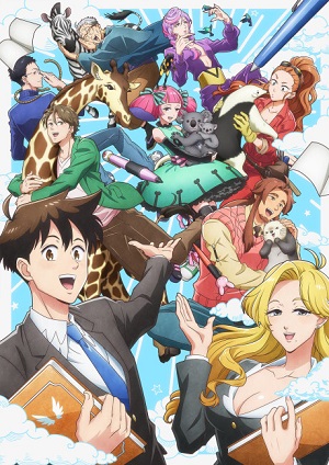 Poster of Heaven’s Design Team