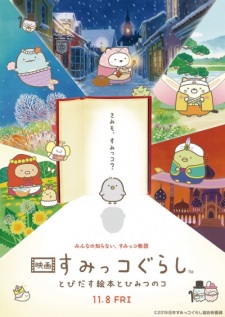 Poster of Sumikko Gurashi The Movie - The Pop-up Book and the Secret Child