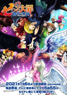 Poster of The Seven Deadly Sins: Dragon’s Judgement