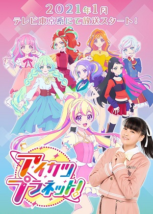 Aikatsu Planet Full Episodes Online Free Animeheaven