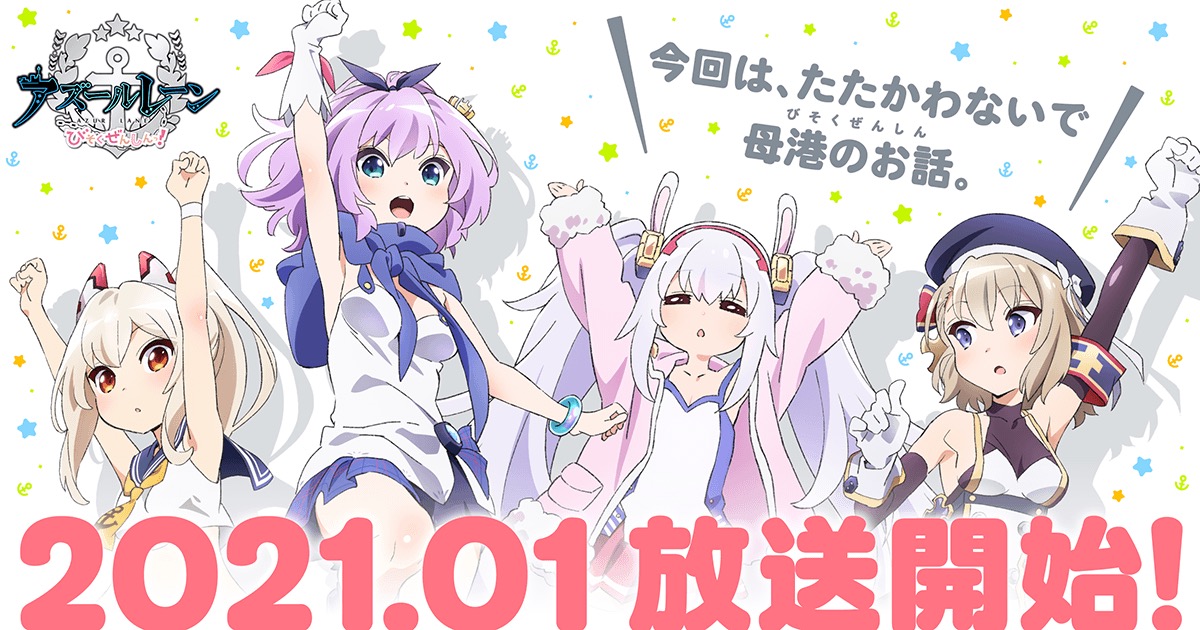 Cover image of Azur Lane: Slow Ahead!