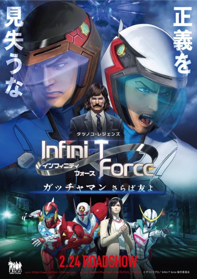 Poster of Infini-T Force the Movie: Farewell Gatchaman My Friend (Dub)