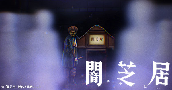 Cover image of Yamishibai: Japanese Ghost Stories 8