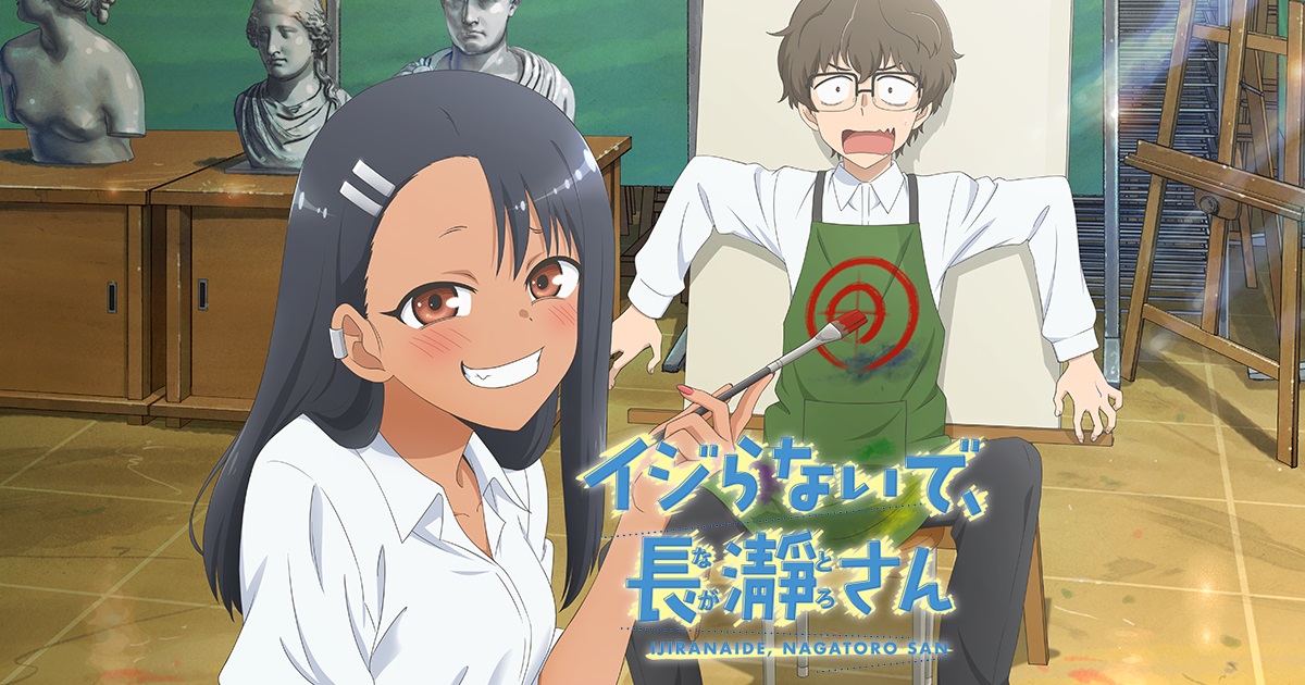 Cover image of Don't Toy With Me, Miss Nagatoro