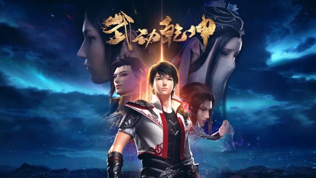 Cover image of Martial Universe 2